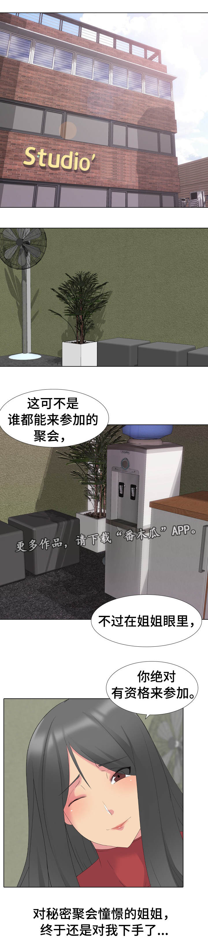 第18章：非常完美0