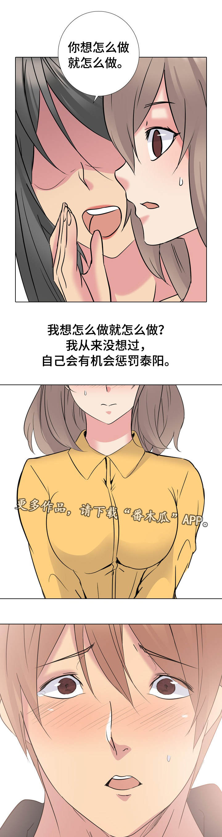 第27章：惩罚0