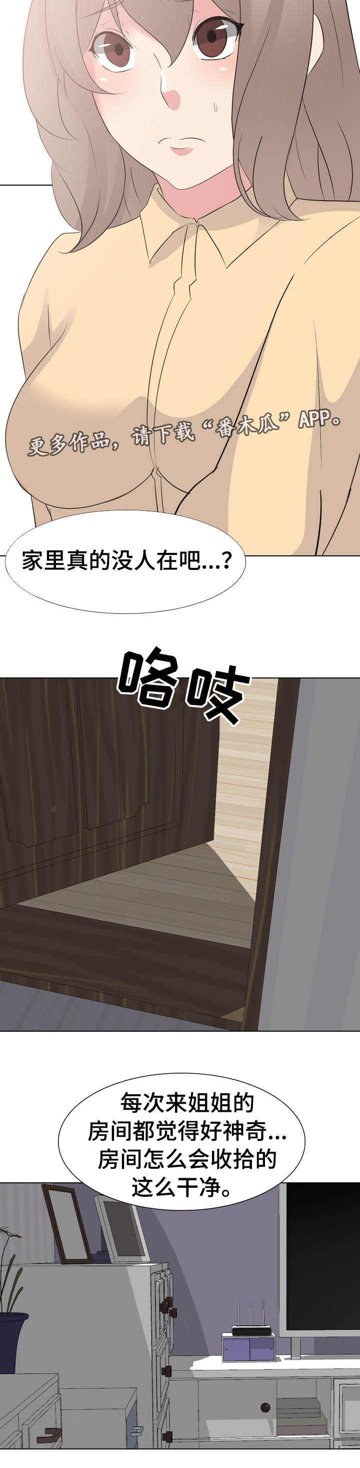 第20章：提早回家1