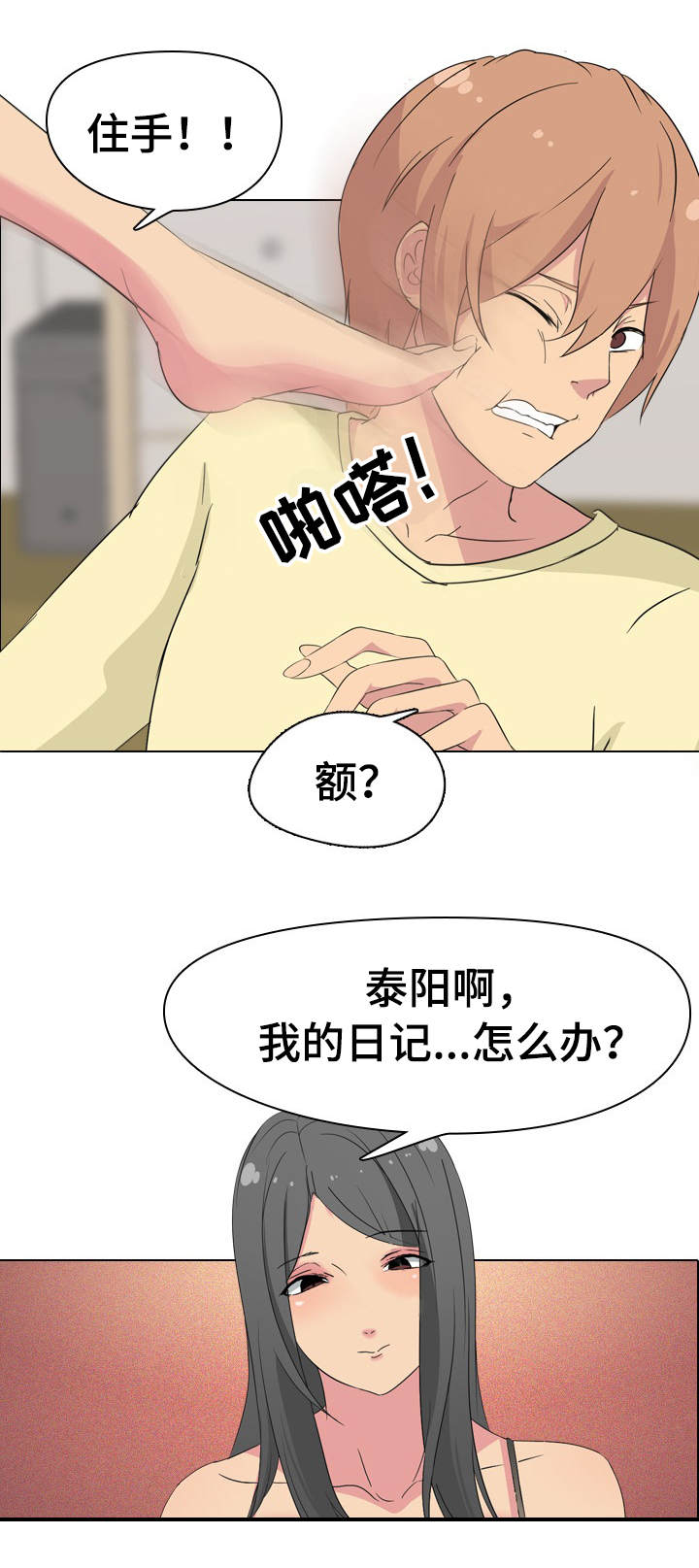 第4章：二姐在家11