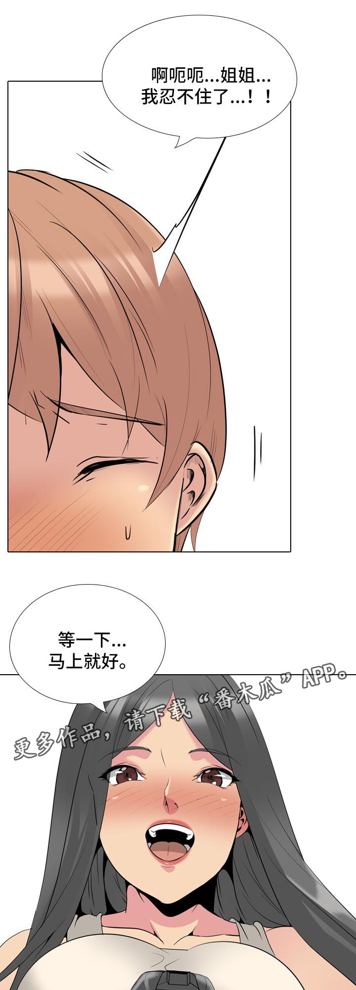 第53章：遵守诺言10