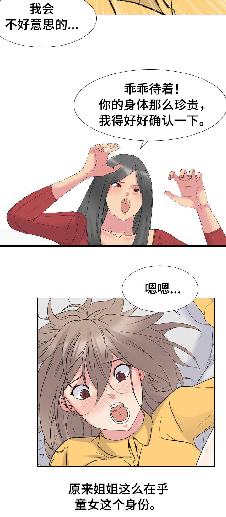 第25章：确认一下8