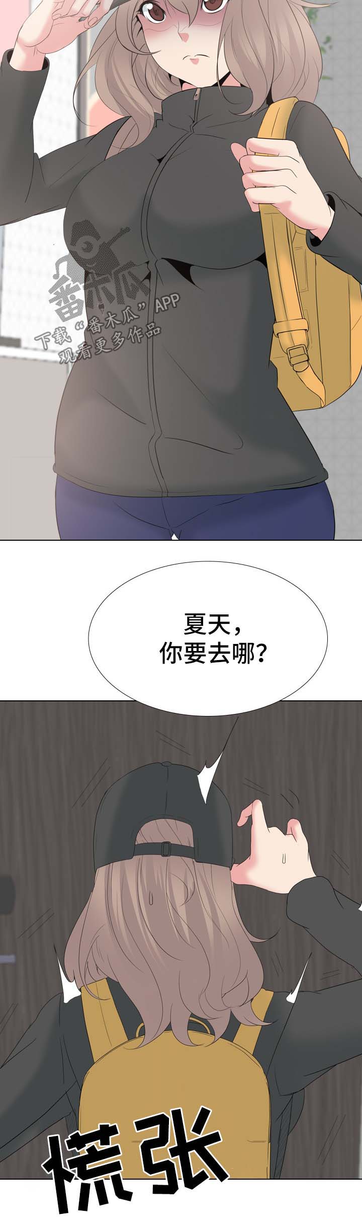 第63章：逃不掉（完结）9