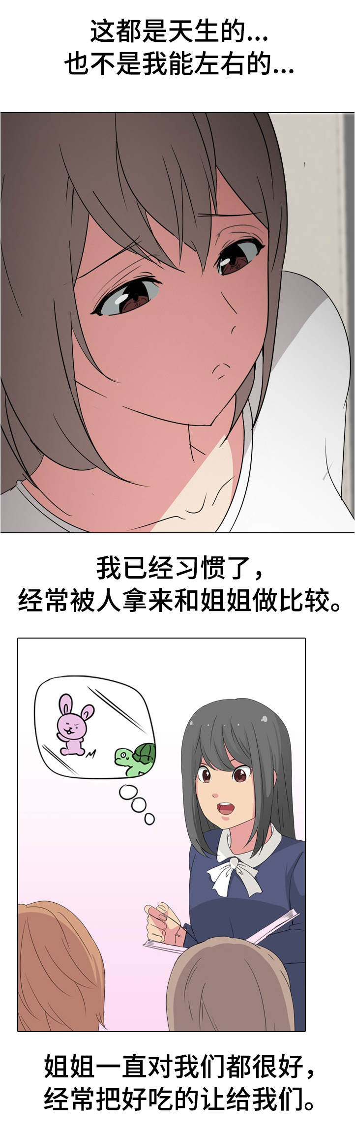 第1章：家庭成员8