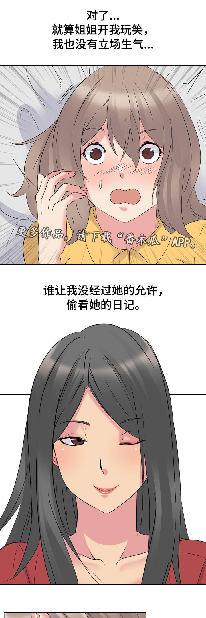 第25章：确认一下13