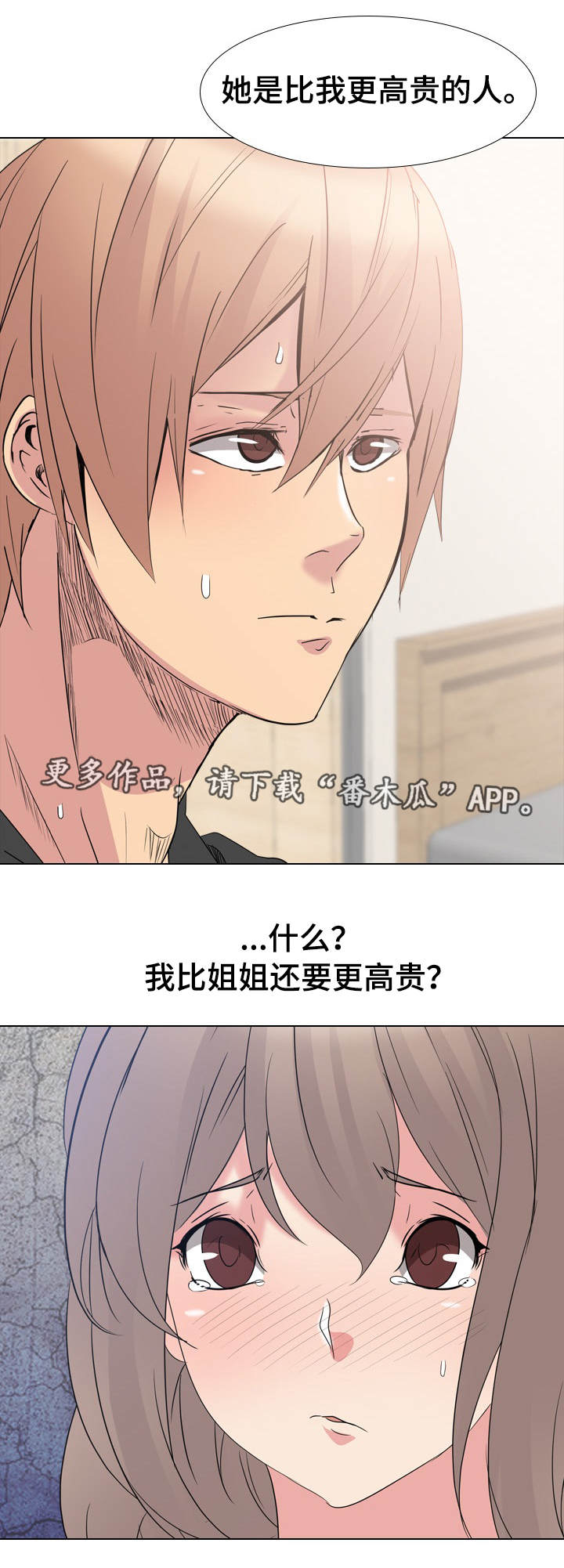 第23章：高贵的人12