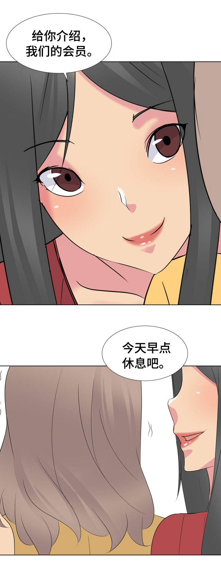 第28章：会员11