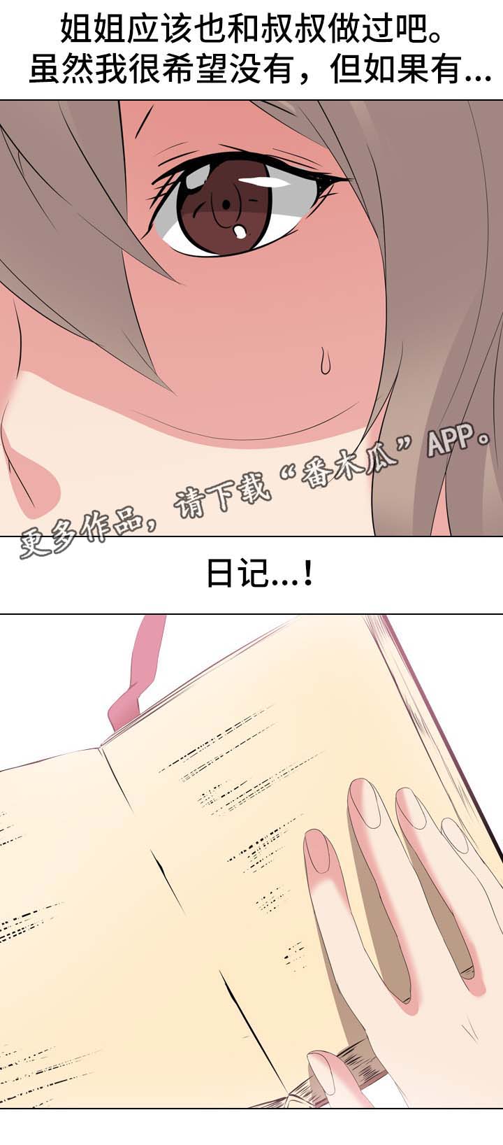 第55章：日记13