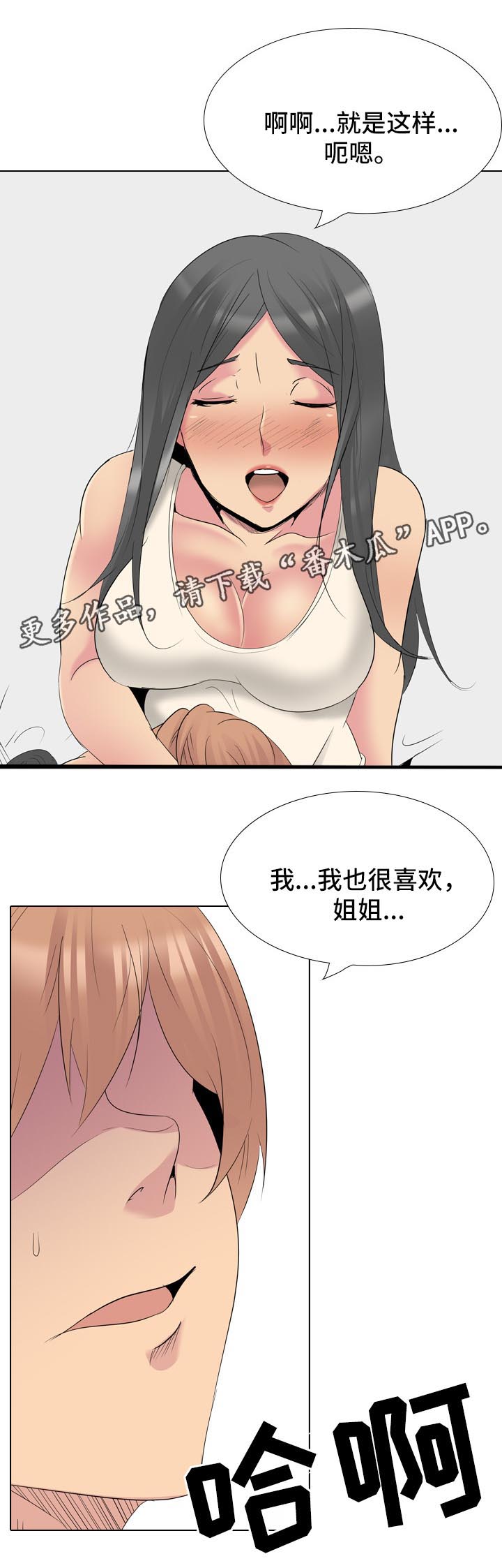 第53章：遵守诺言7