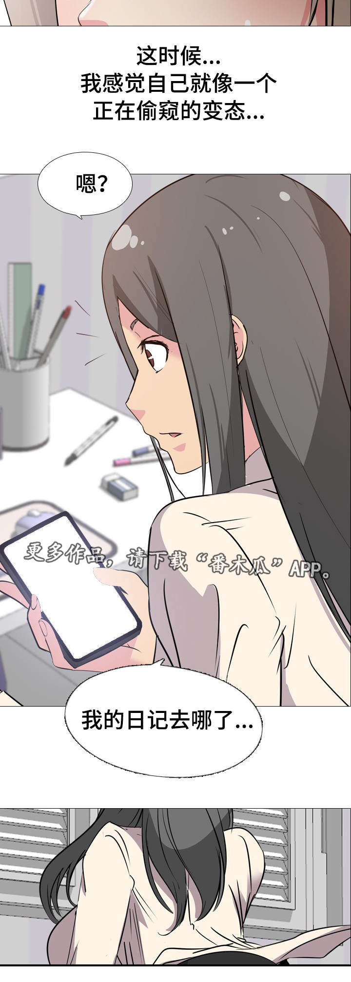 第3章：消失的日记7