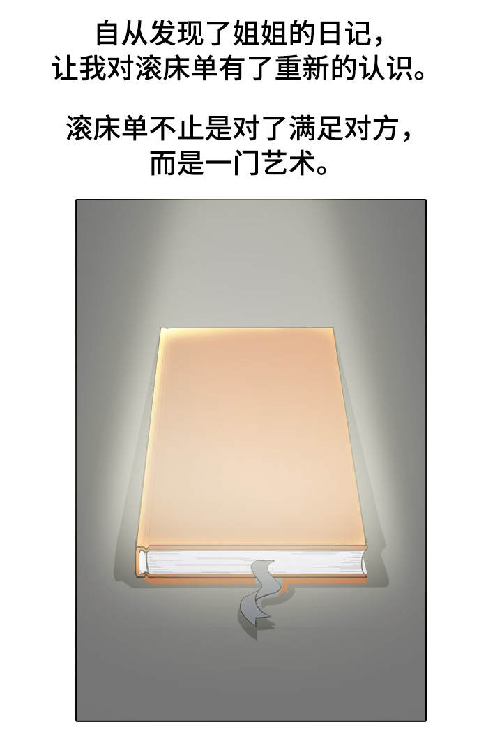 第43章：不合心意5