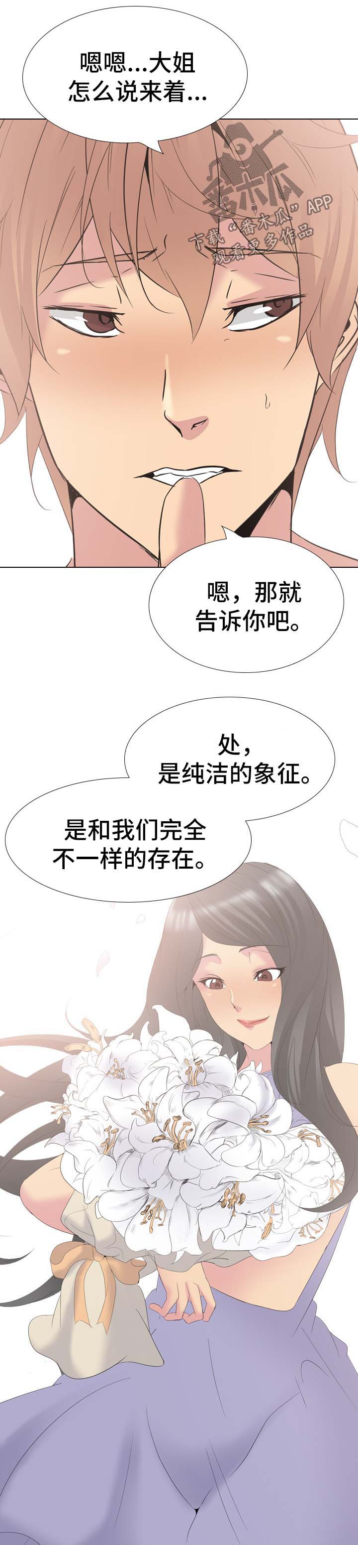 第62章：日记里的秘密9