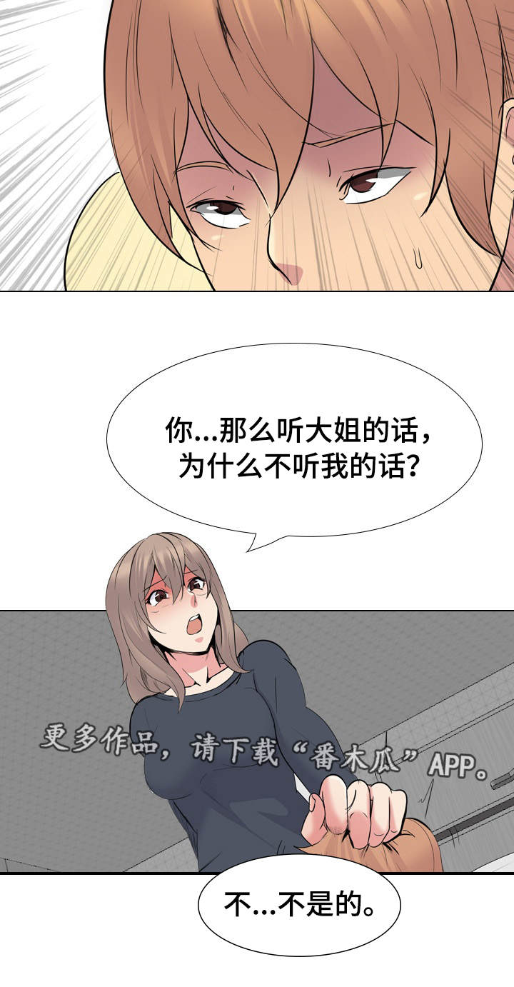 第45章：犹豫18