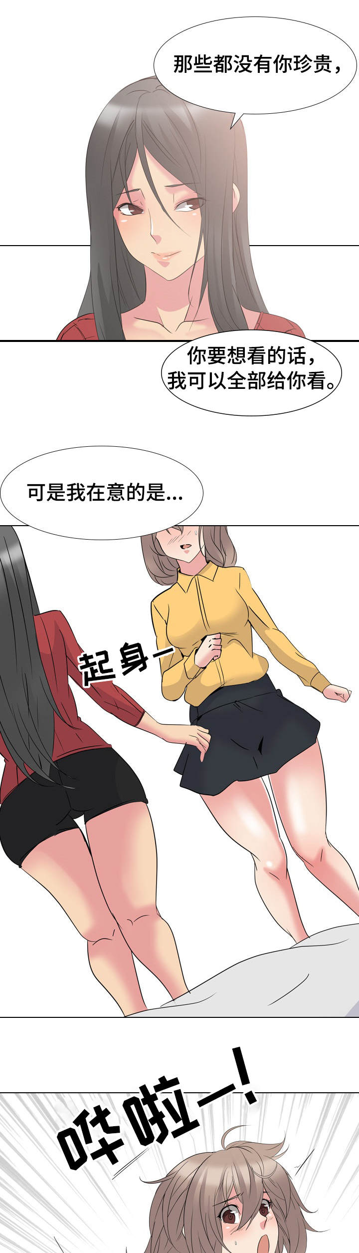 第25章：确认一下0