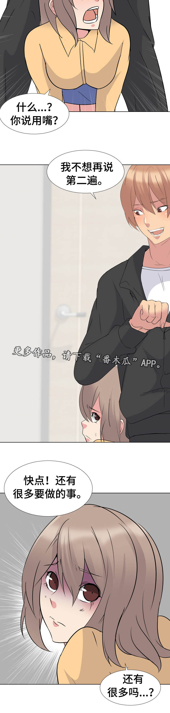 第21章：突出要求7