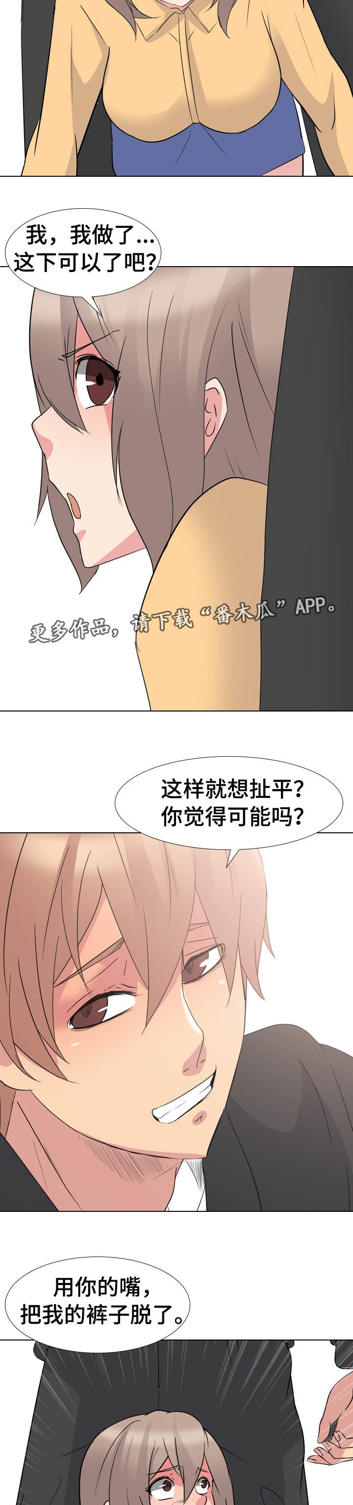 第21章：突出要求6