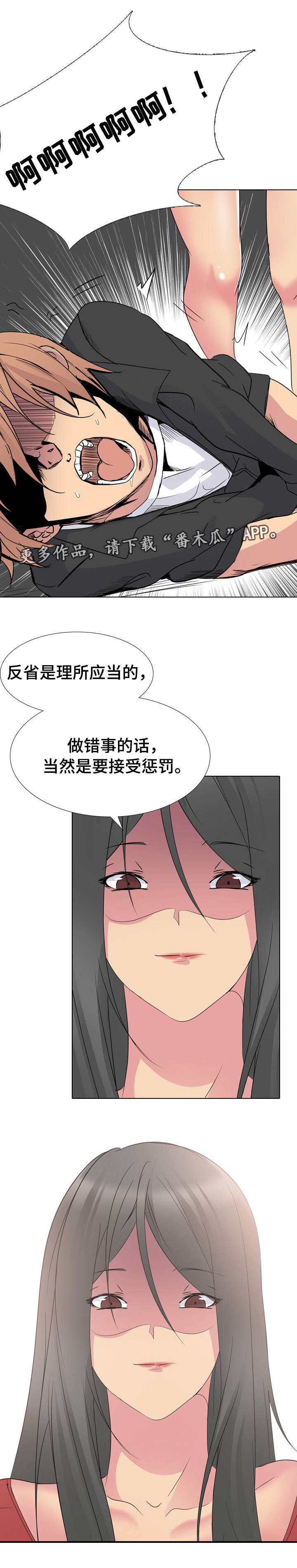 第26章：请求原谅6