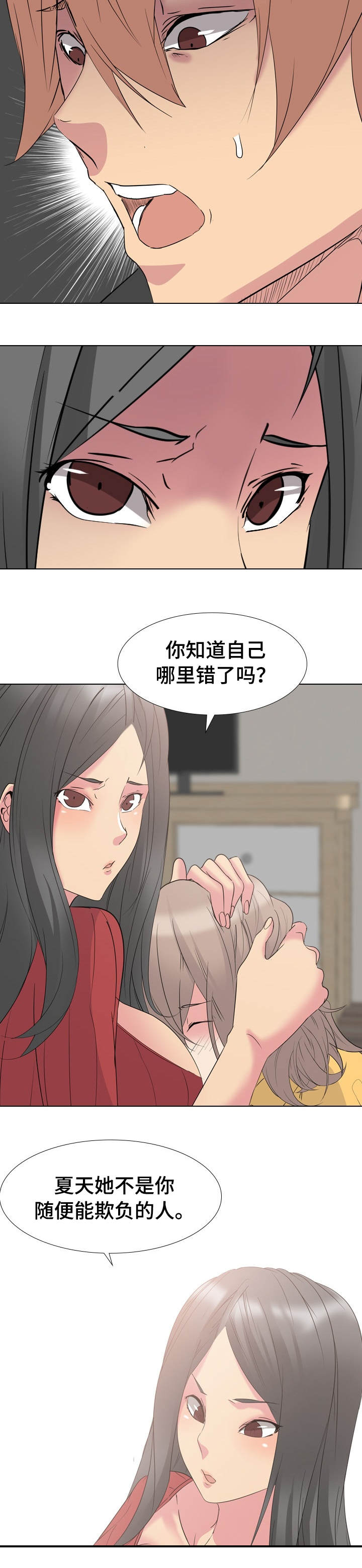 第23章：高贵的人11