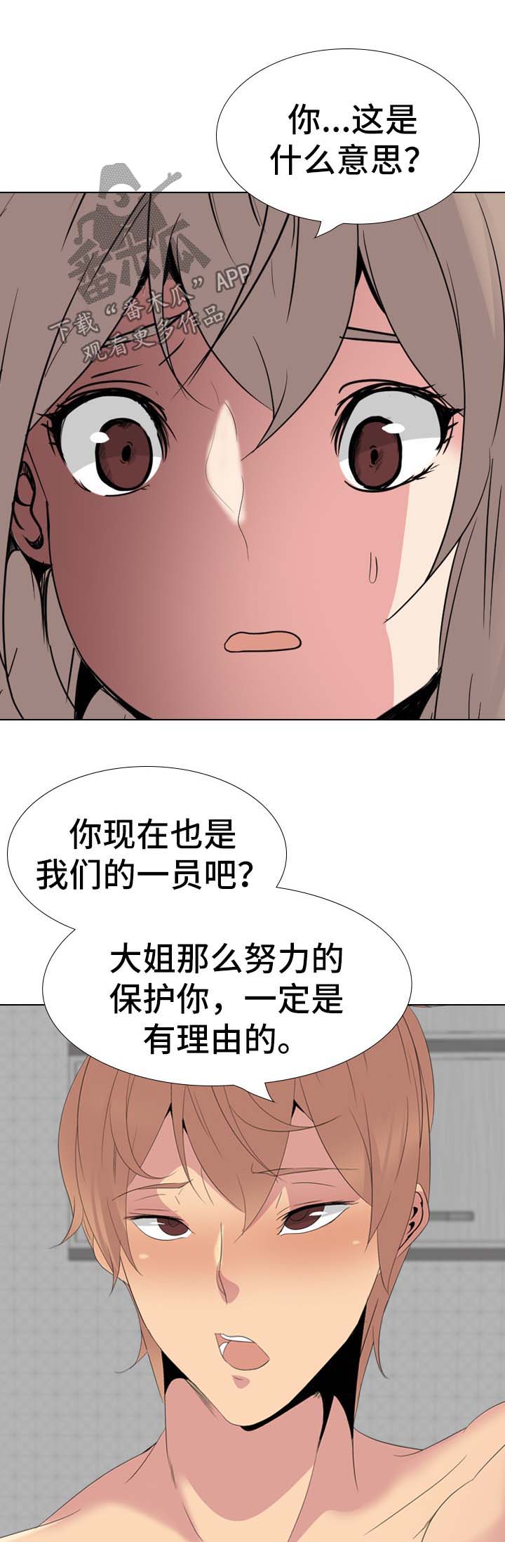 第62章：日记里的秘密7