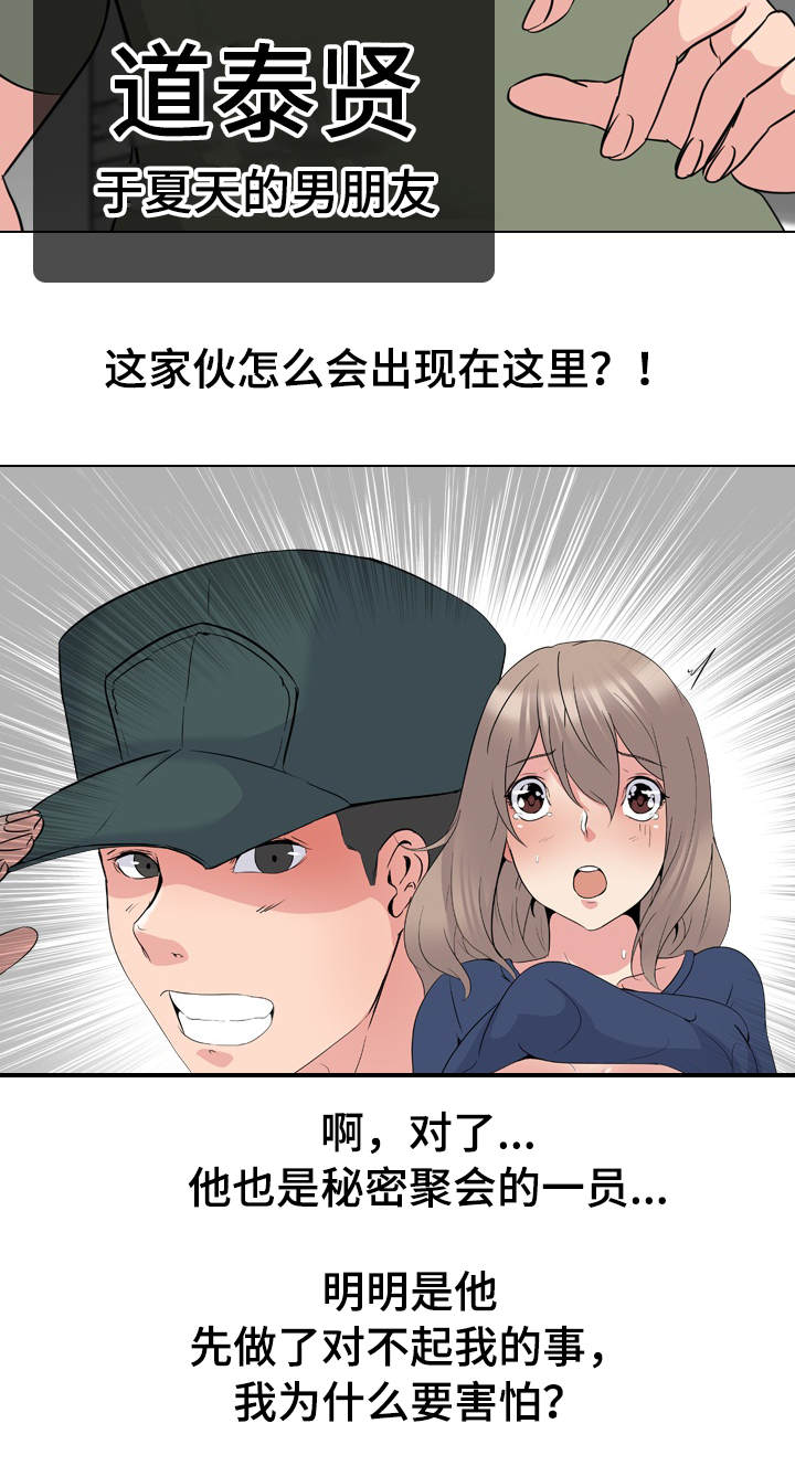 第35章：男朋友8