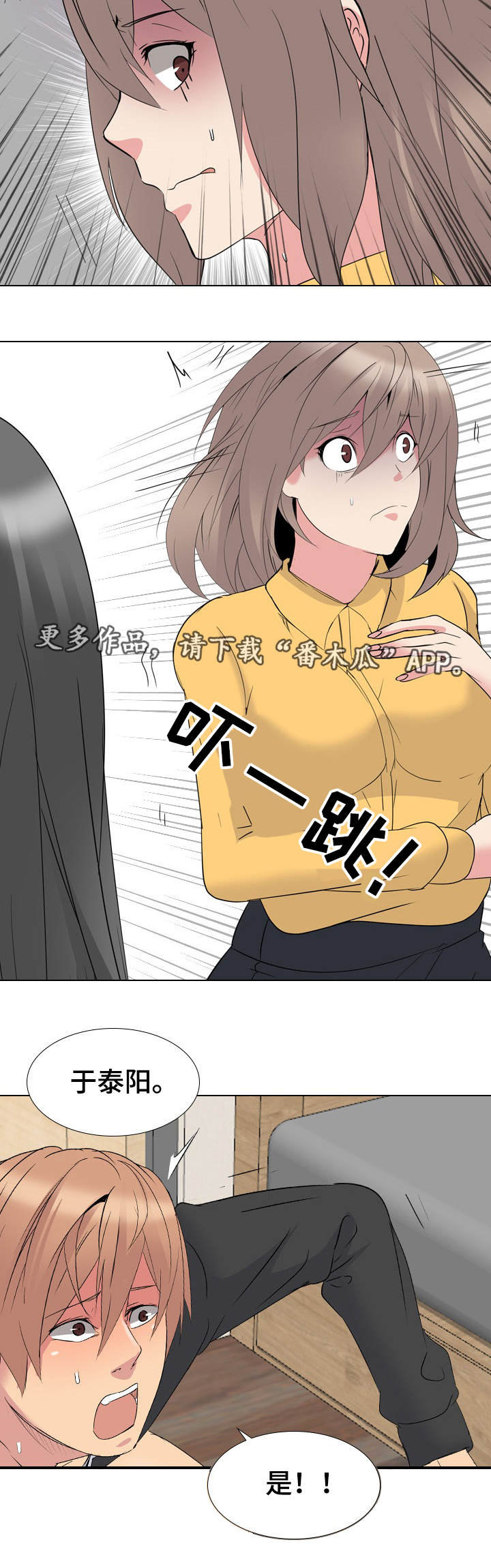 第24章：犯下大罪8