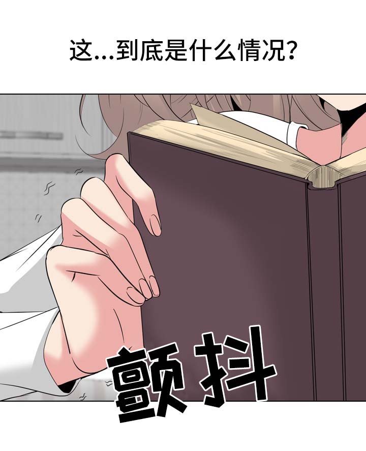 第62章：日记里的秘密19