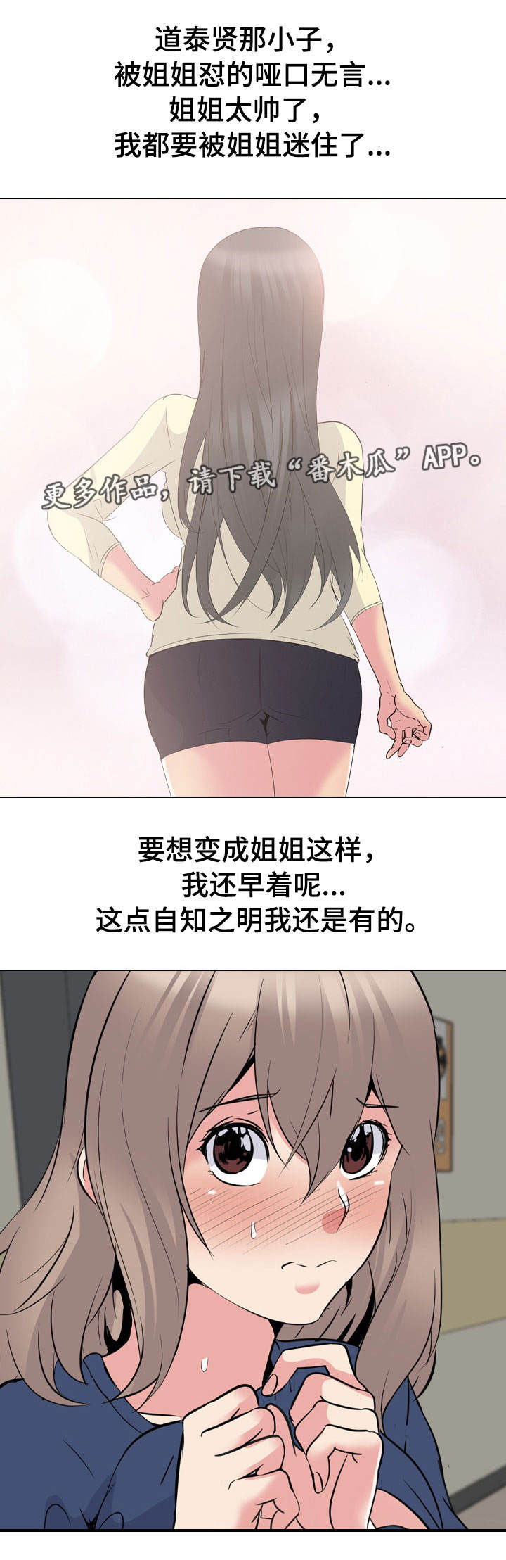 第37章：温柔0