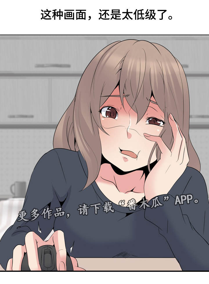 第43章：不合心意16