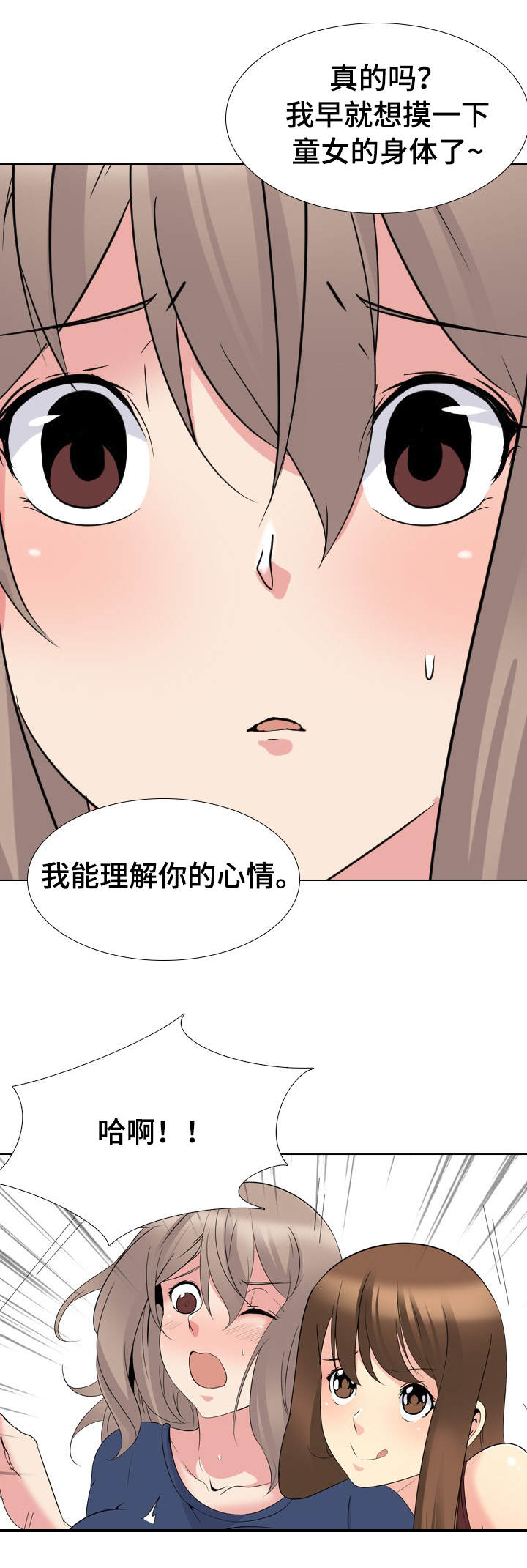 第31章：激动8