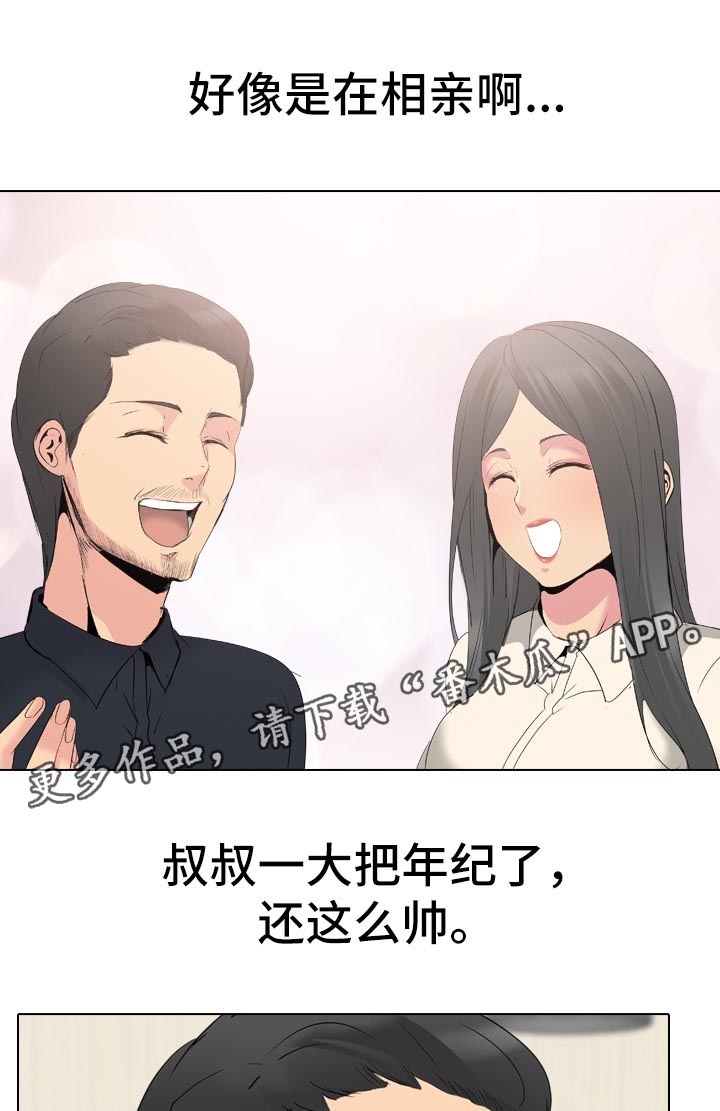 第50章：许久不见的叔叔15