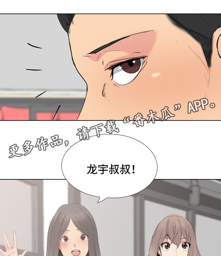 第50章：许久不见的叔叔9
