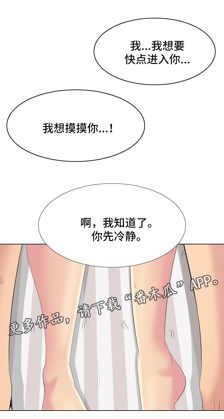第53章：遵守诺言17