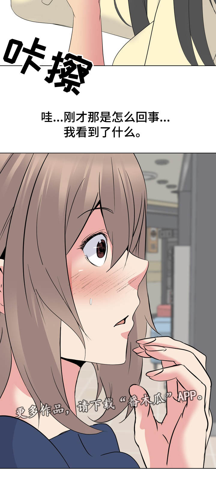 第42章：太神奇了19