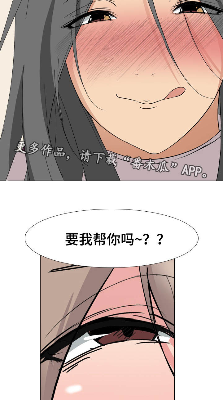 第10章：恶魔的申请13