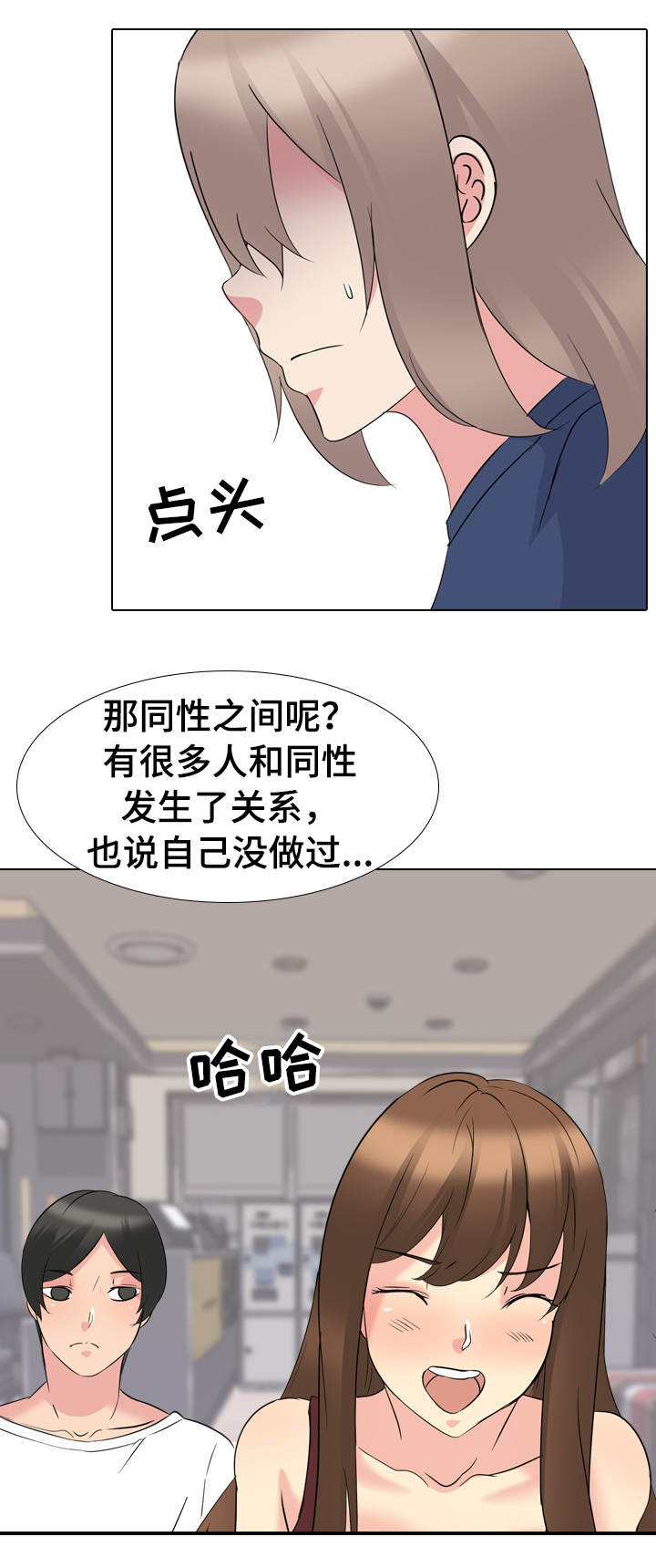 第30章：初次见面7