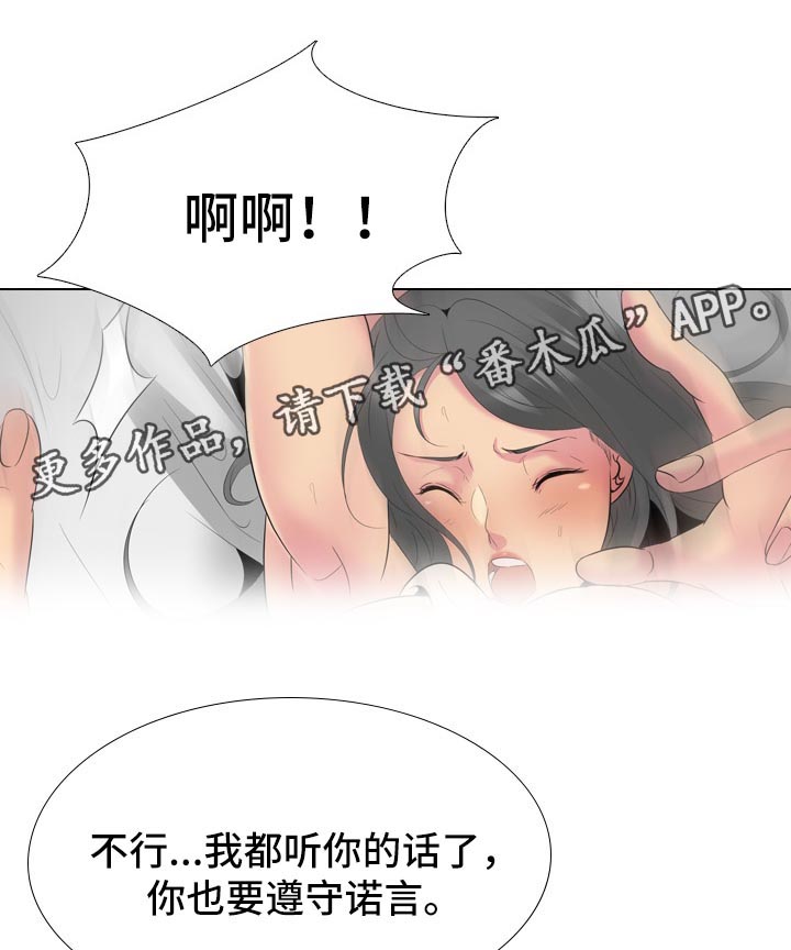 第53章：遵守诺言18
