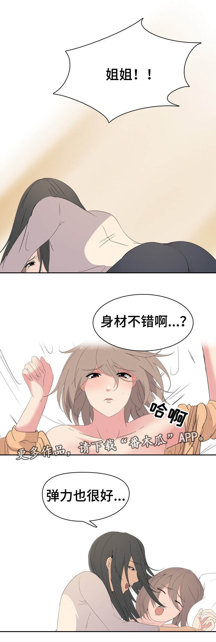 第9章：不一样4