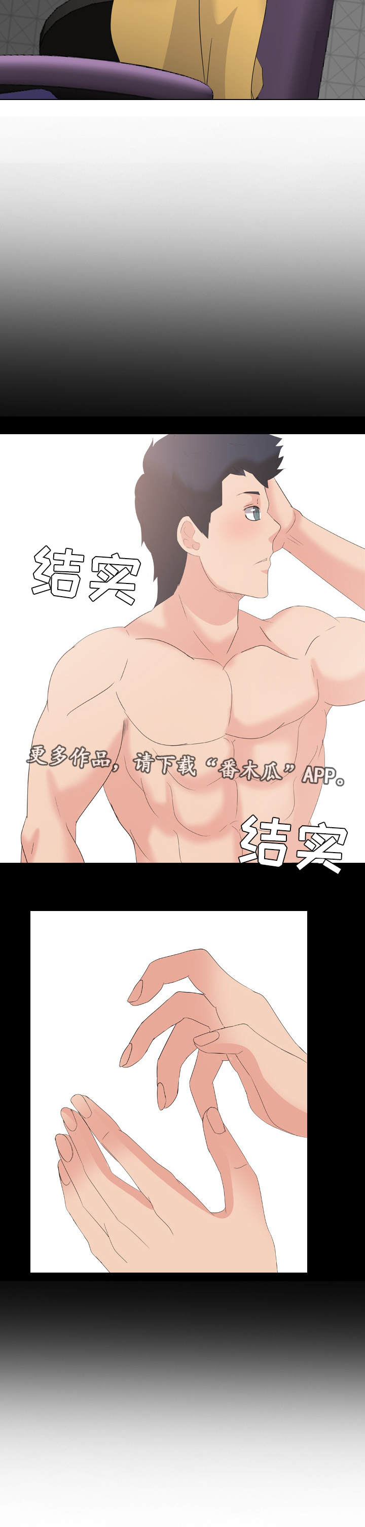 第19章：不可思议2