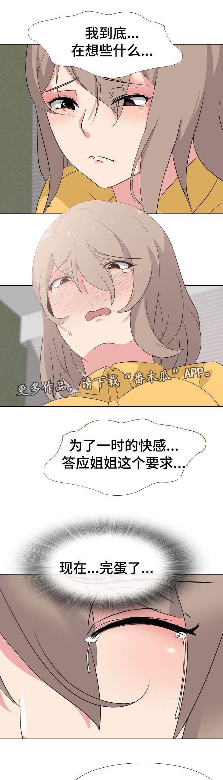 第13章：模特7