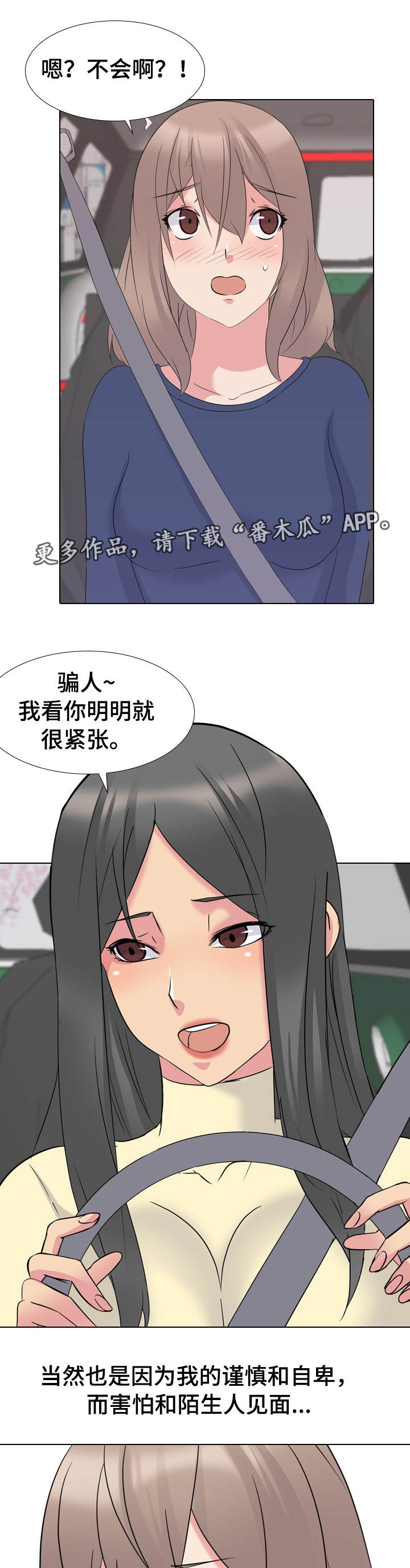 第29章：秘密聚会5
