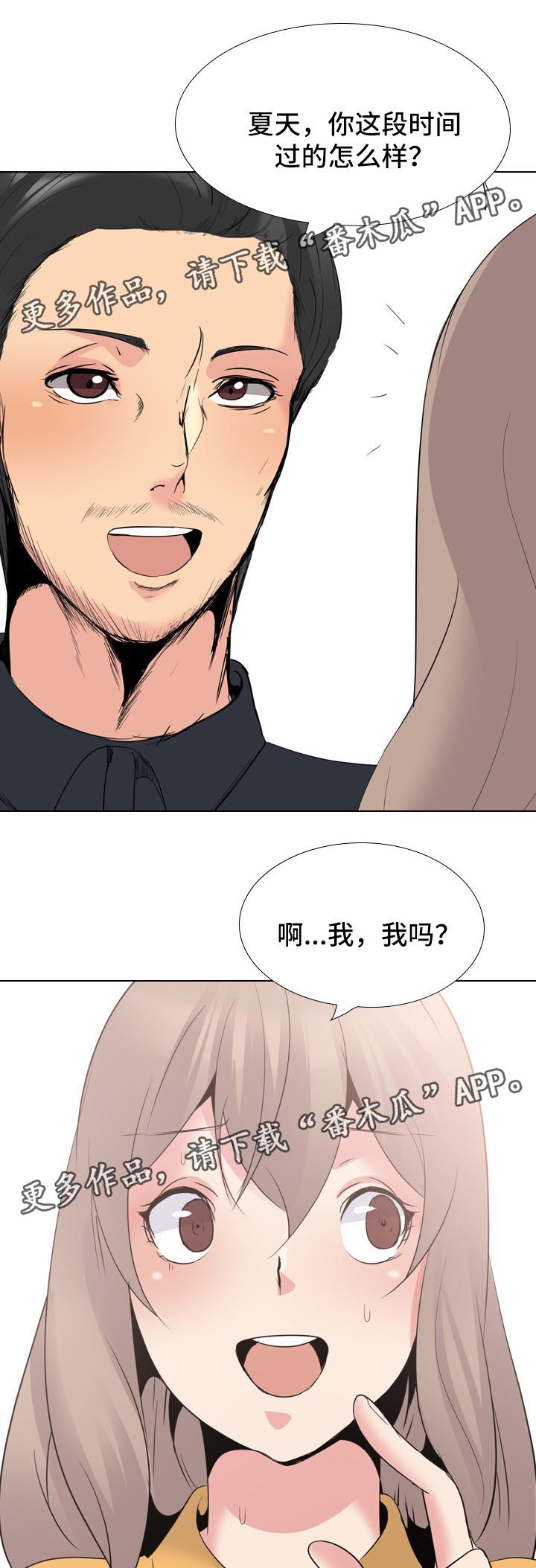 第50章：许久不见的叔叔17