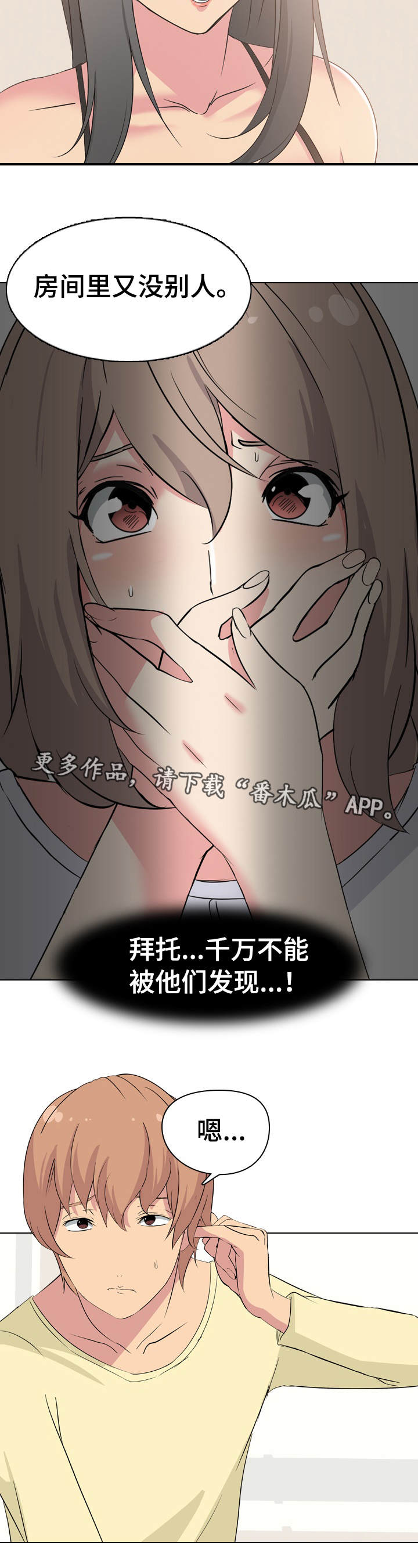 第4章：二姐在家9
