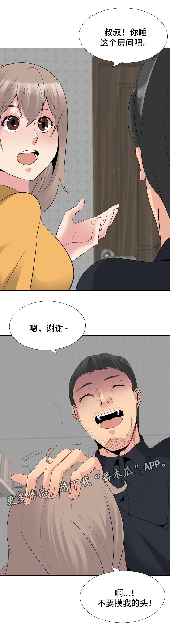 第52章：姐姐的秘密5