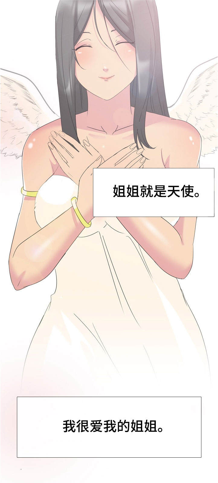 第1章：家庭成员10