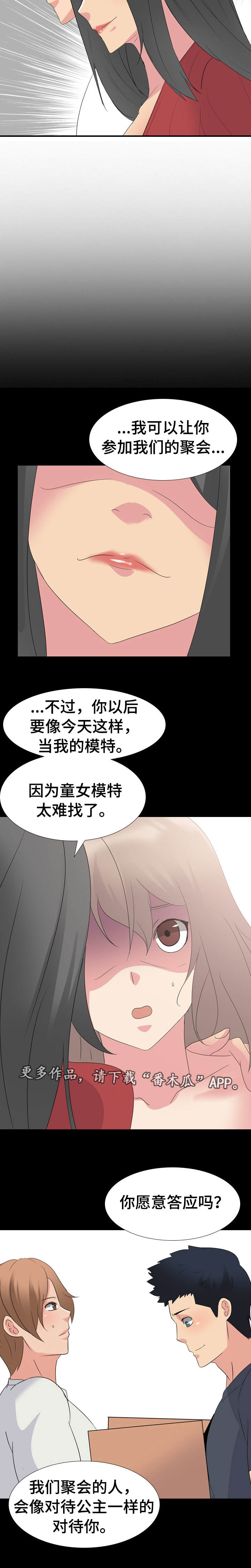 第19章：不可思议4
