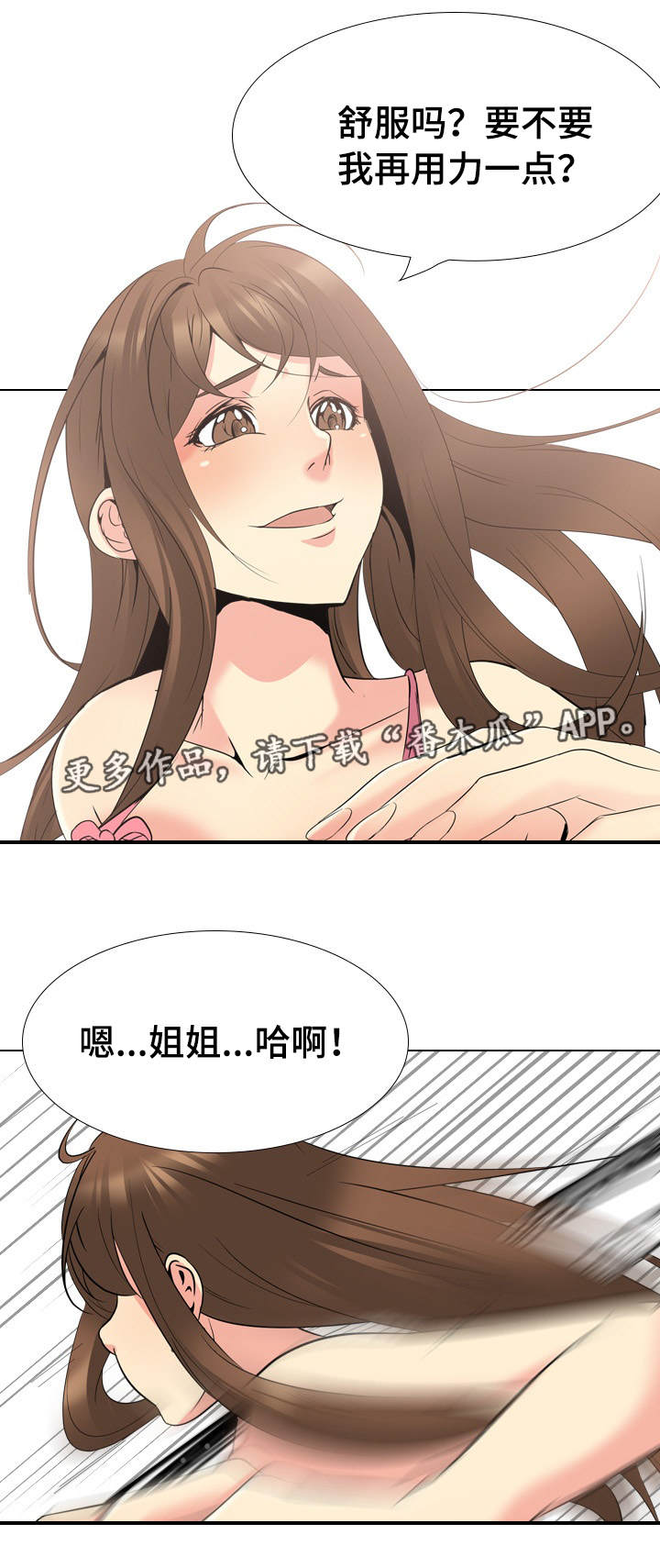 第42章：太神奇了11