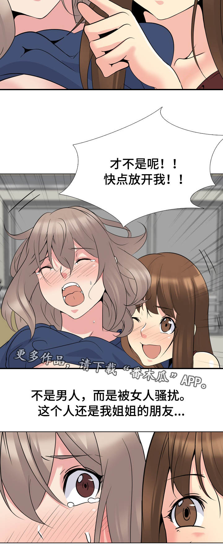 第32章：得寸进尺11