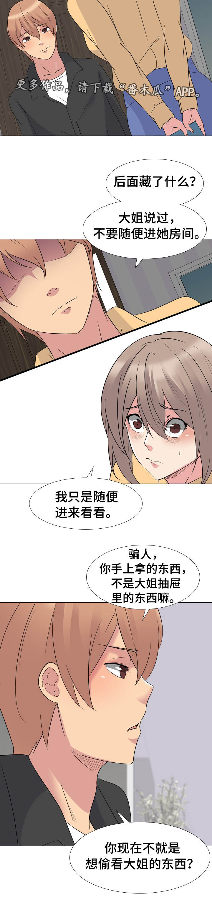第20章：提早回家6