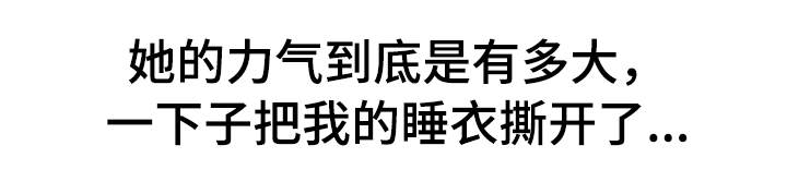 第8章：装睡9