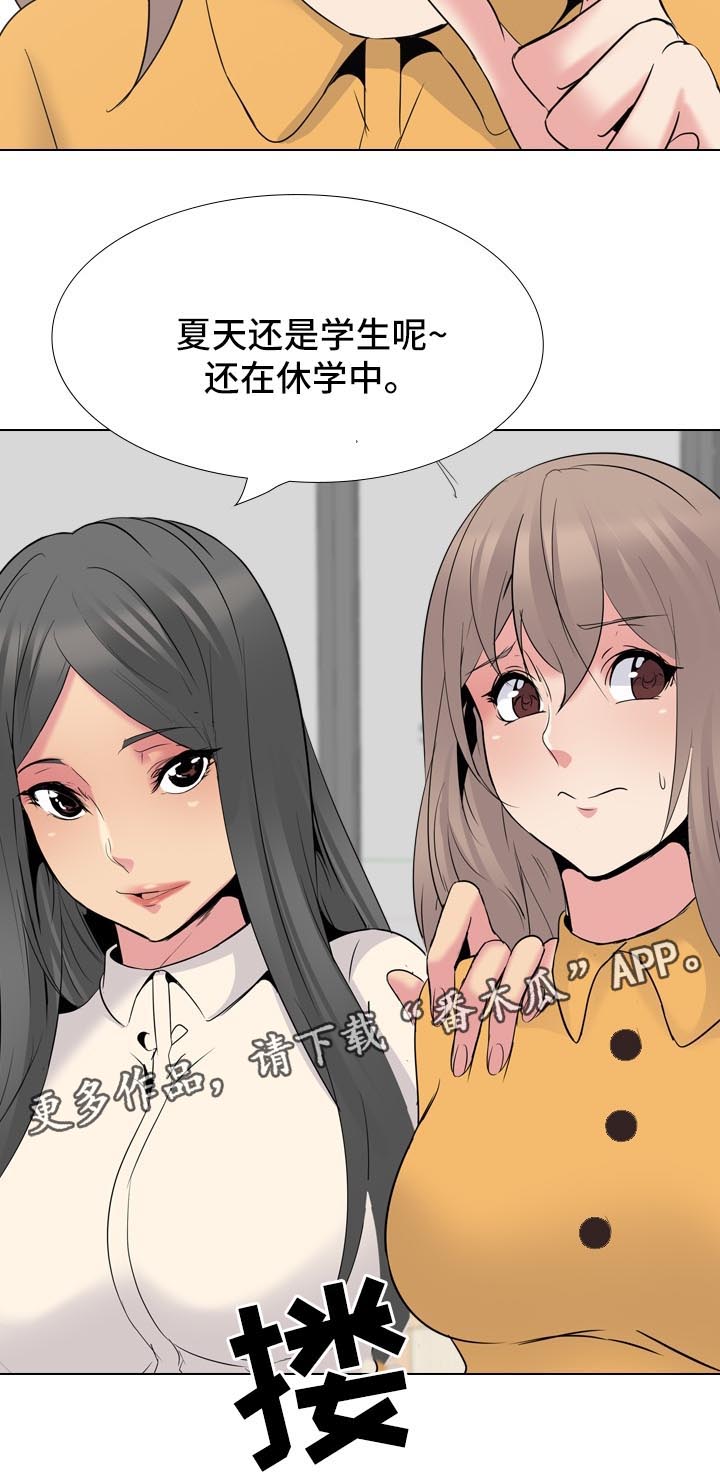 第50章：许久不见的叔叔18
